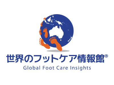 世界のフットケア情報館をリリース！！